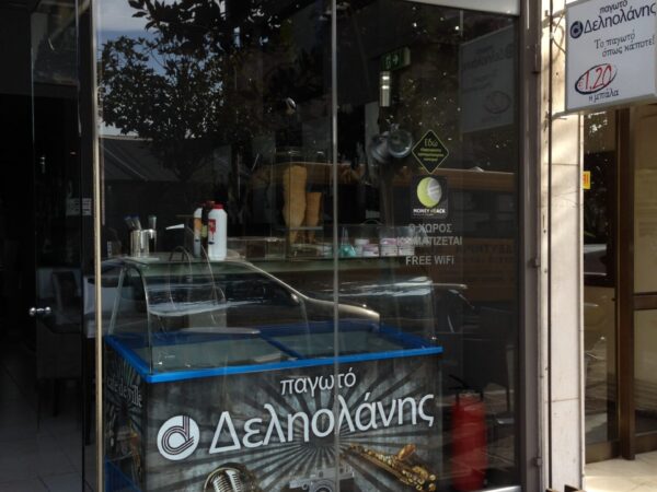 φωτογραφία 1 (1)